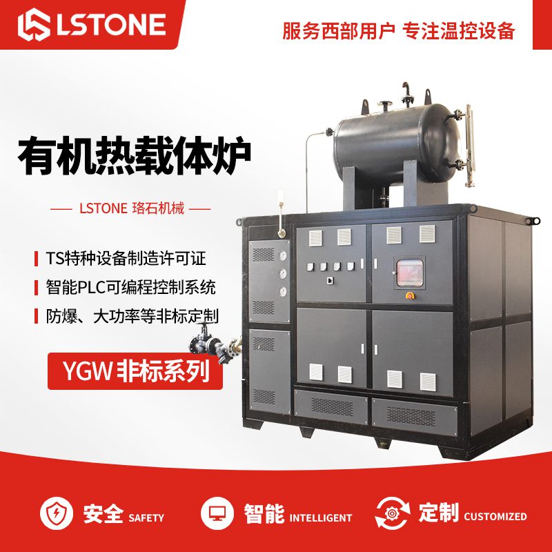 電加熱導熱油爐哪家好？好的設備讓老客戶不斷回購