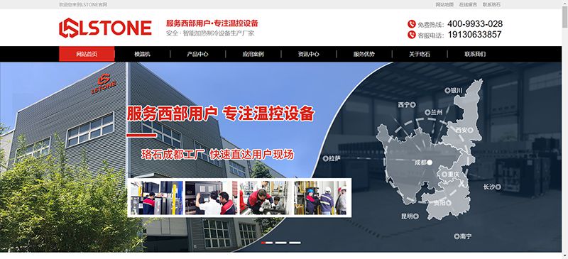 珞石機械（成都）有限公司官方網站上線啦！