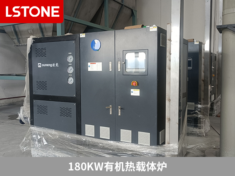 180KW有機熱載體爐助力氫氧化鋰生產，實現盤式干燥機控溫