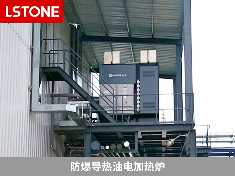 防爆導熱油電加熱爐，助力高性能高分子材料生產