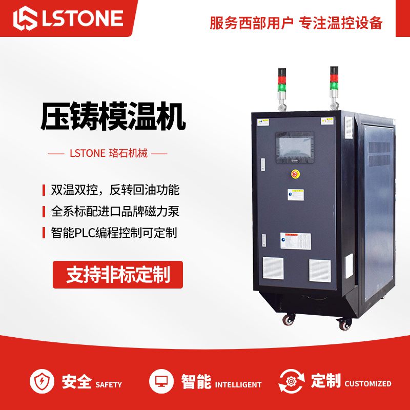 哪里有品質好的工業模溫機生產廠家？