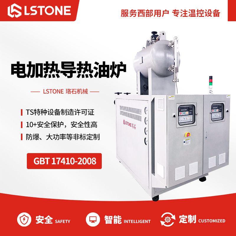不同導熱油爐價格差異大的原因是什么？