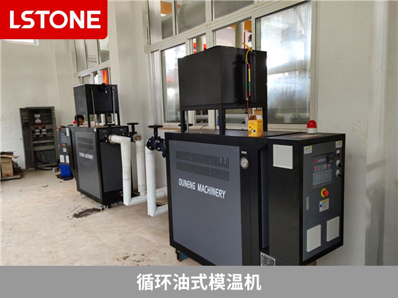 循環油式模溫機如何啟動和操作？