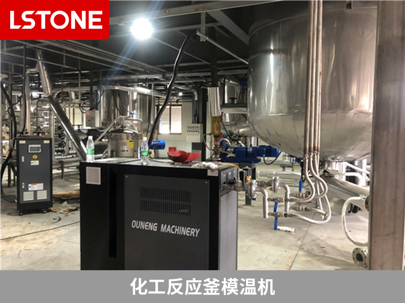 化工模溫機超溫報警是什么原因？有以下幾種情況