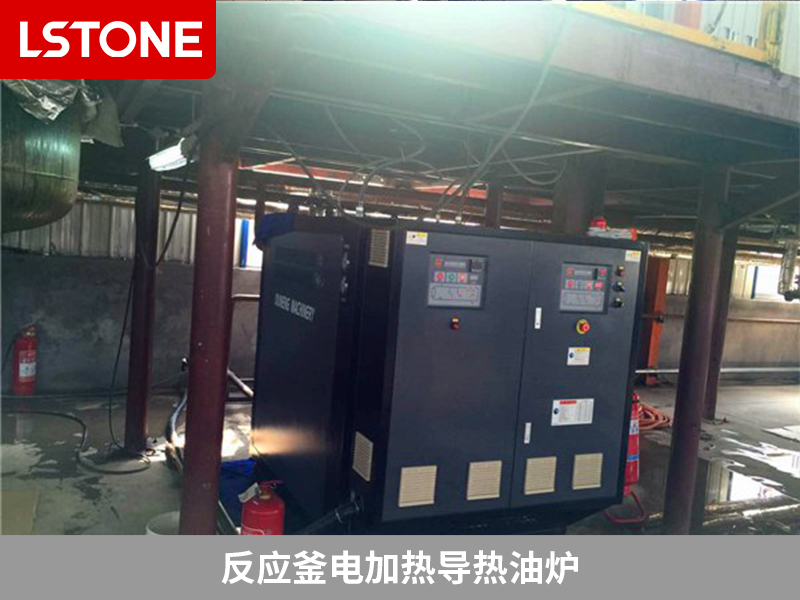 反應釜電加熱導熱油爐，實現精準控溫
