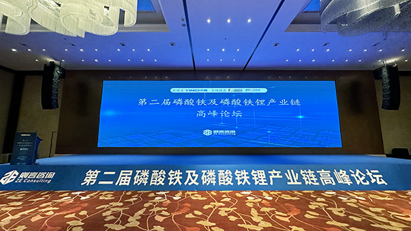 相約成都！珞石機械邀您共聚磷酸鐵及磷酸鐵鋰產業鏈高峰論壇