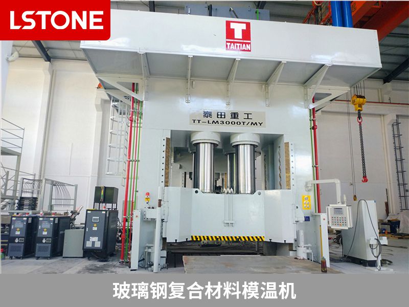 復合材料行業中模溫機的作用，專業團隊來介紹