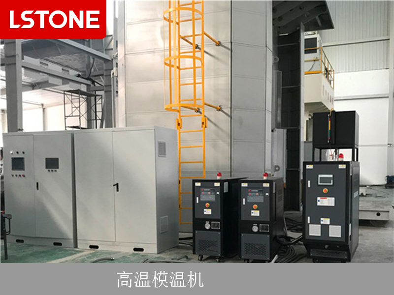 高溫模溫機溫度不穩定，需要提前做調試