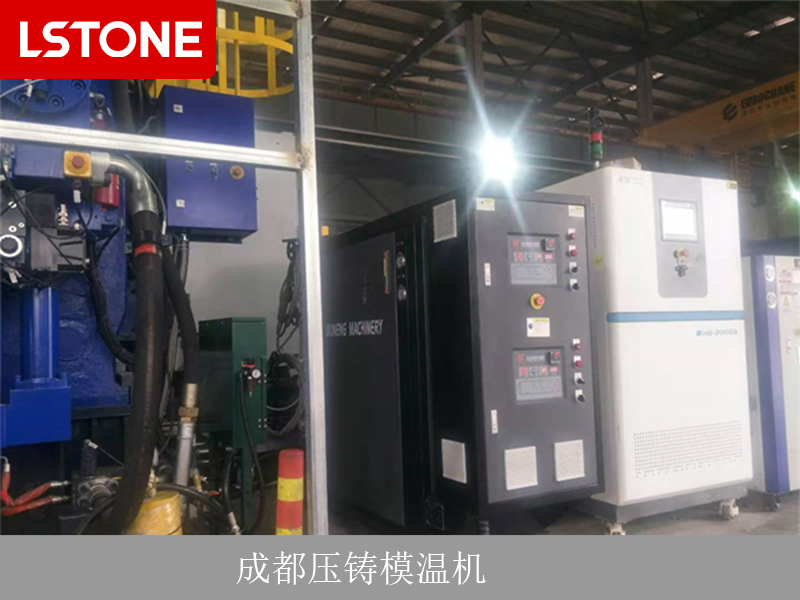 成都壓鑄模溫機，促進壓鑄行業的進步