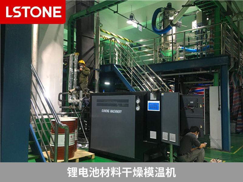 鋰電池材料干燥模溫機多少錢？廠家給你報價