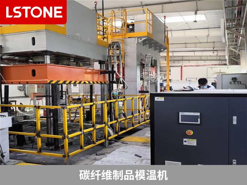 碳纖維制品模溫機有哪些的特點？