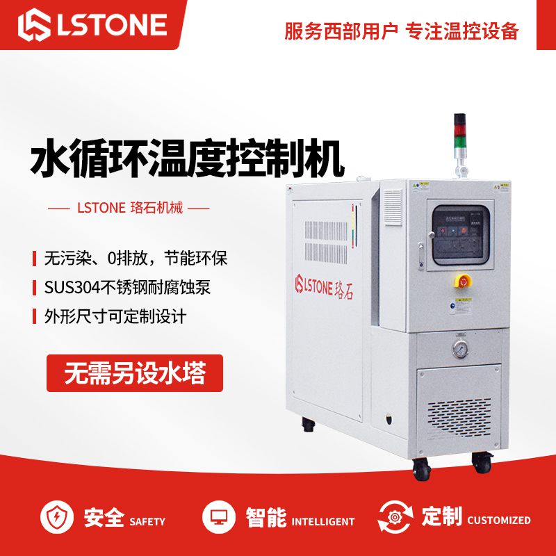 工業水溫機的價格是多少？