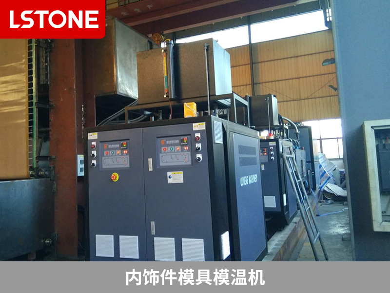 模壓成型模溫機在液壓設備生產中掌控溫度，精準成型