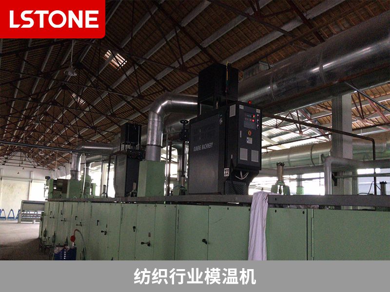 使用模溫機提高生產進度，性能穩定是很重要的