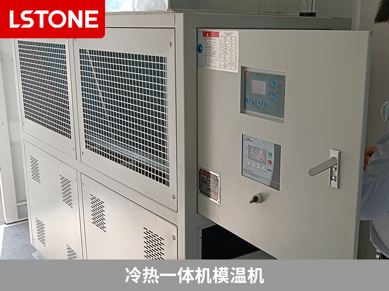 冷熱一體機模溫機，優質鑄鍛件生產的溫控解決方案