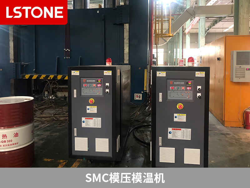 如何提升整體衛浴產品質量和生產效率？SMC模壓模溫機來幫你