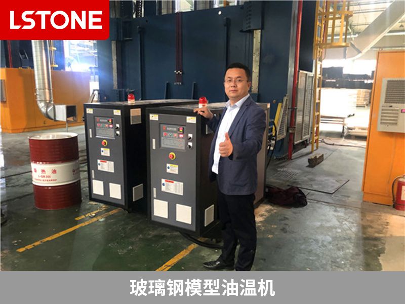 選擇玻璃鋼模型油溫機需要考慮哪些因素？