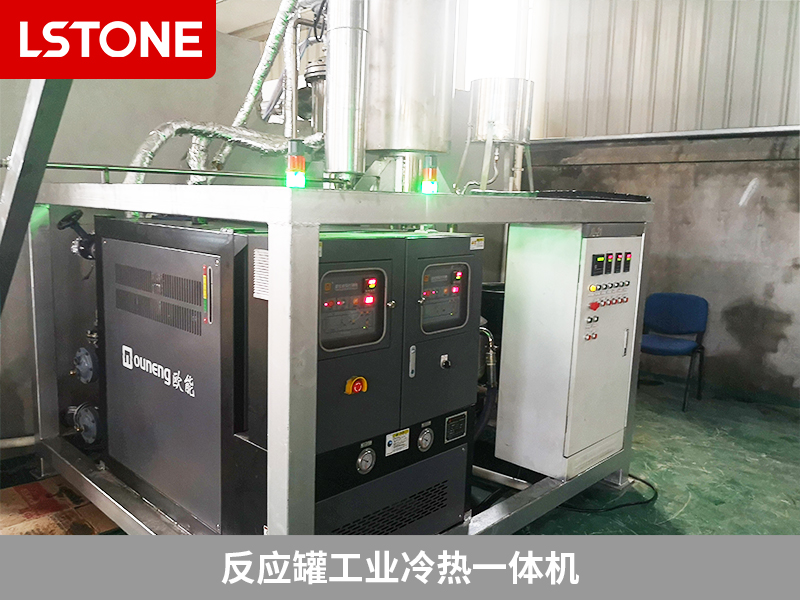 反應罐工業冷熱一體機革新溫控技術，智造高品質原料