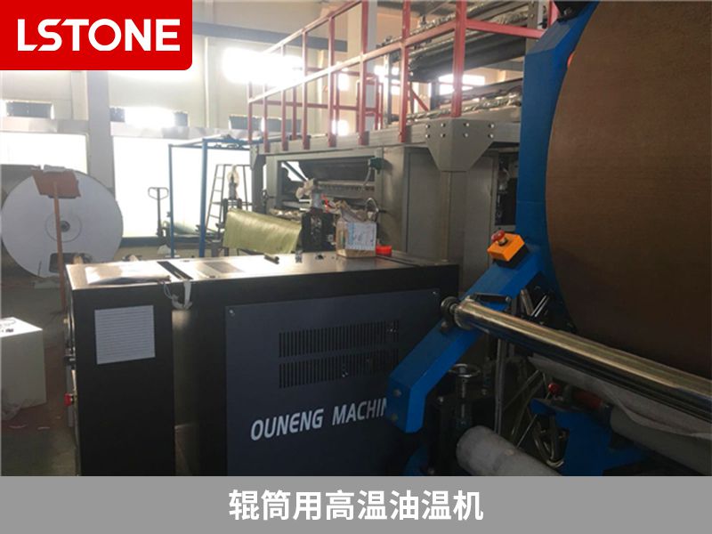 如何選擇適合輥筒行業的輥筒用高溫油溫機？