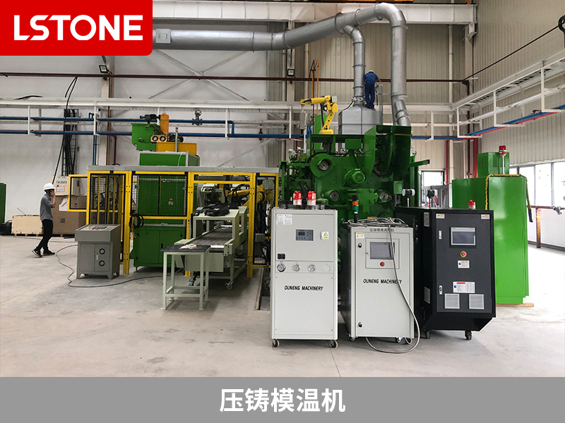 壓鑄模溫機，提高鑄鍛件生產質量的利器