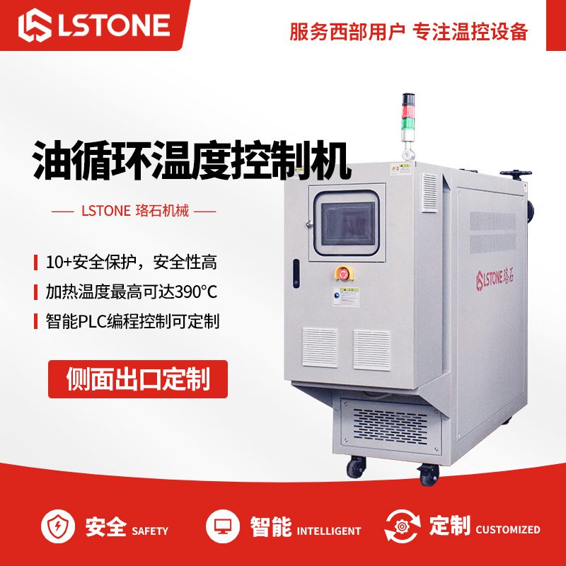 如何給輥筒提供溫度溫度控制？選擇導熱油電加熱器
