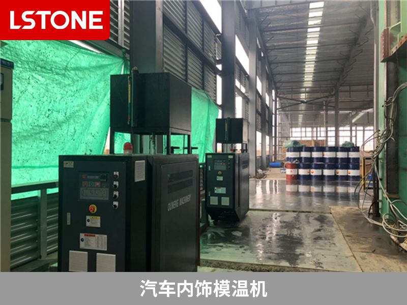 模溫機的使用壽命是多久呢？維護工作做好才能用的久