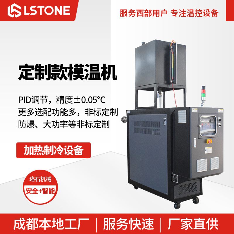 壓鑄行業怎么控溫？使用壓鑄模溫機效果更好