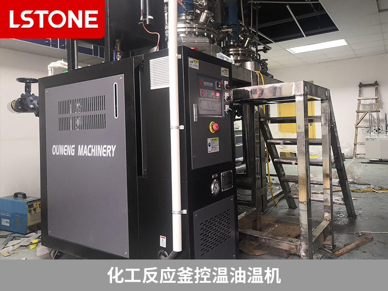 化工反應釜控溫油溫機創新溫控技術，助力高分子材料生產