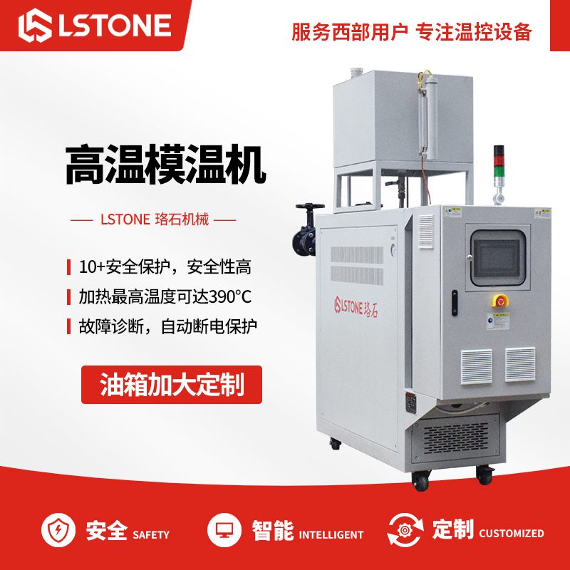 智能模溫機能用多久？