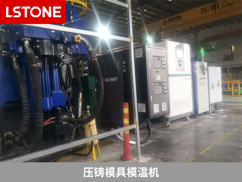 壓鑄行業模具預熱方式有哪些？使用壓鑄模具模溫機更理性