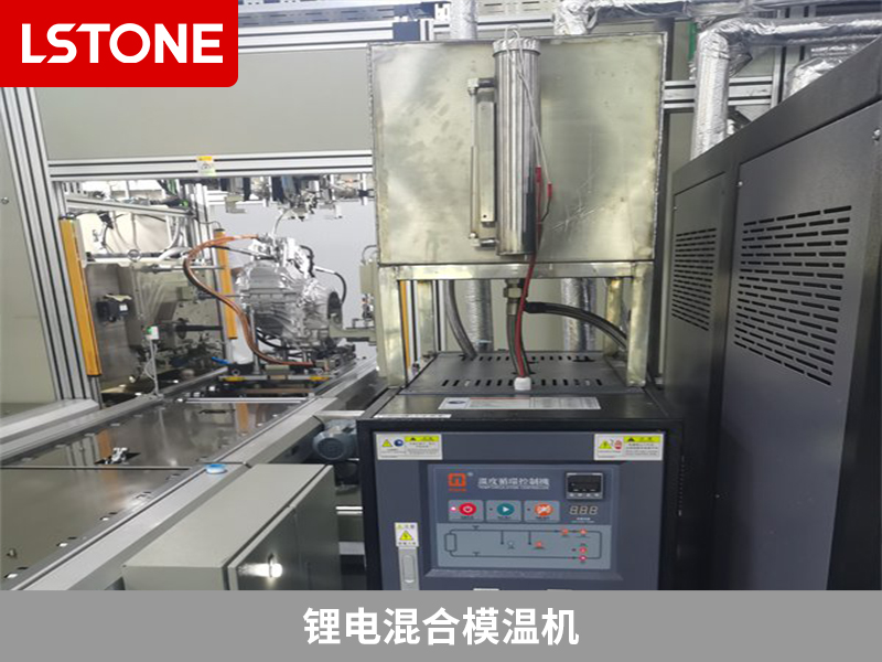 鋰電混合模溫機的優勢有哪些？