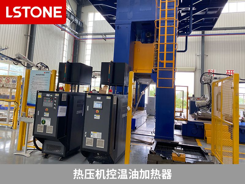 熱壓機控溫油加熱器控溫，助力精密零部件制造