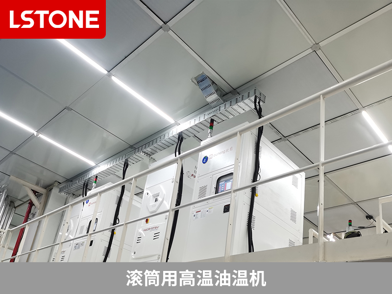 滾筒用高溫油溫機的特點是什么？