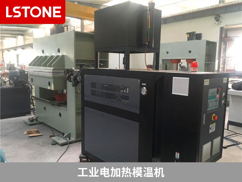 工業電加熱模溫機的功能是什么？溫度控制不可少