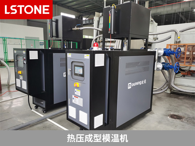 使用熱壓成型模溫機，精確的溫度控制