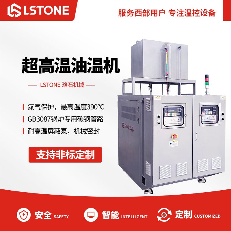 超高溫<a href='http://www.justine-graphiste.com/product/biaozhunyouwenji.html' class='body-link'>油溫機</a>.jpg