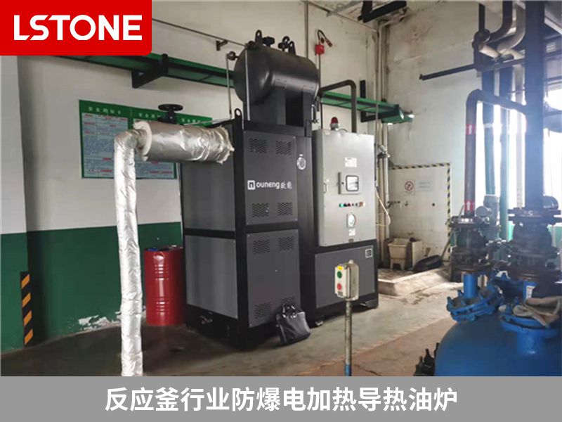 反應釜行業防爆<a href='http://www.justine-graphiste.com/product/dianjiaredaoreyoulu.html' class='body-link'>電加熱導熱油爐</a>.jpg