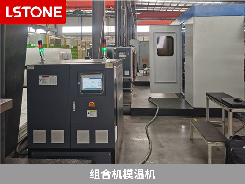 組合機<a href='http://www.justine-graphiste.com/p_mowenji.html' class='body-link'>模溫機</a>.jpg