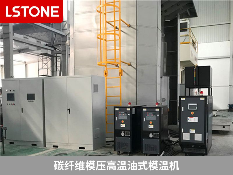 碳纖維模壓高溫<a href='http://www.justine-graphiste.com/product/youshimowenji.html' class='body-link'>油式模溫機</a>.jpg