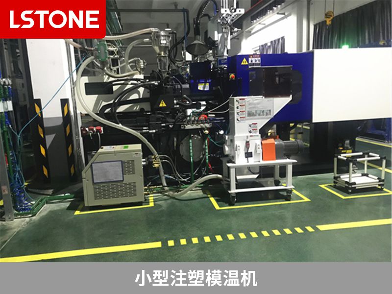 小型注塑<a href='http://www.justine-graphiste.com/p_mowenji.html' class='body-link'>模溫機</a>2.jpg