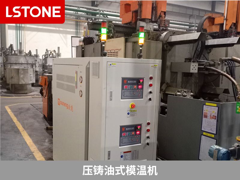 壓鑄<a href='http://www.justine-graphiste.com/product/youshimowenji.html' class='body-link'>油式模溫機</a>.jpg